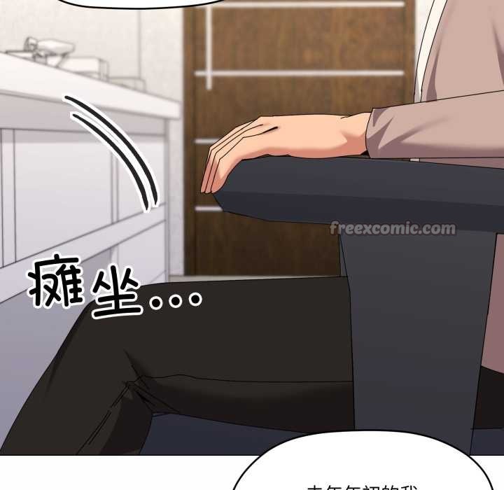 家人之间这样不好吧 - 第77話 - page 42