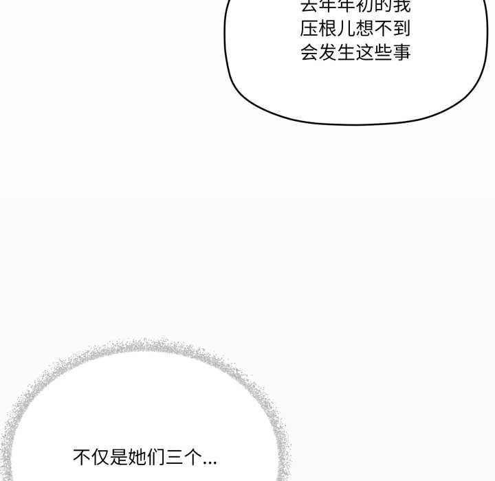家人之间这样不好吧 - 第77話 - page 43