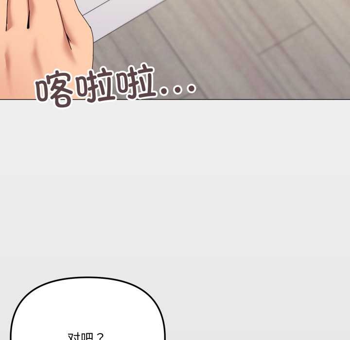 家人之间这样不好吧 - 第77話 - page 47