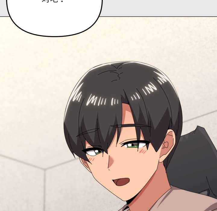 家人之间这样不好吧 - 第77話 - page 48