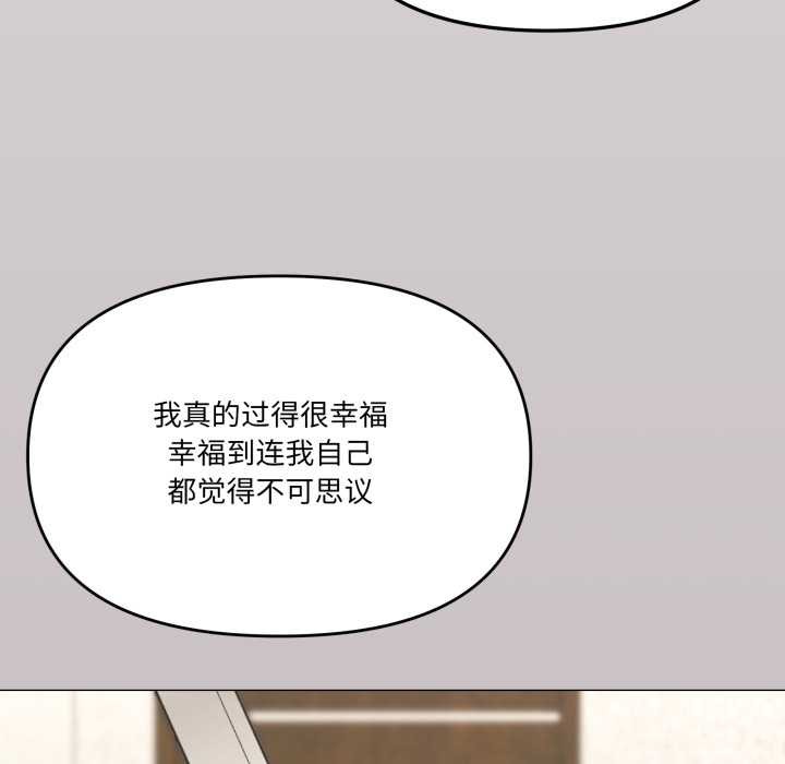 家人之间这样不好吧 - 第77話 - page 50