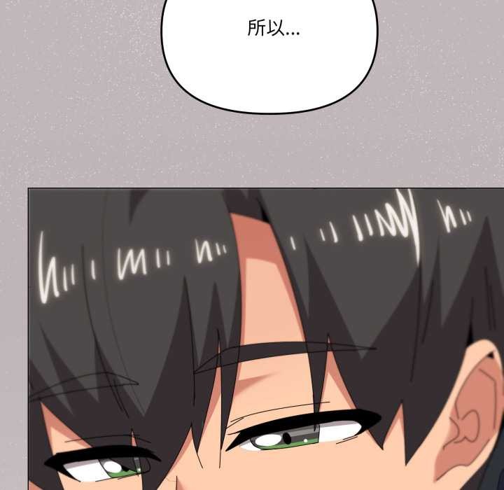 家人之间这样不好吧 - 第77話 - page 52