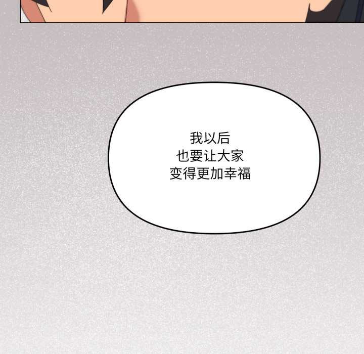 家人之间这样不好吧 - 第77話 - page 53