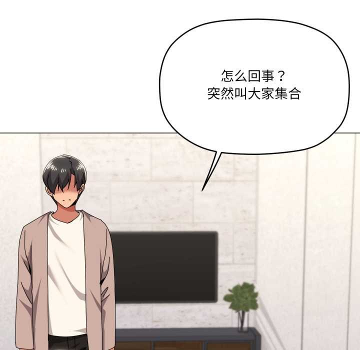 家人之间这样不好吧 - 第77話 - page 59