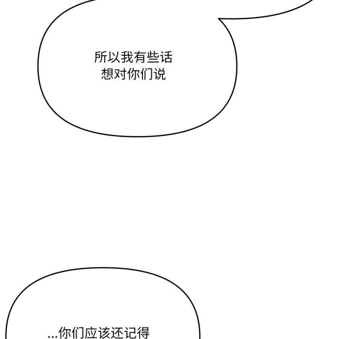 家人之间这样不好吧 - 第77話 - page 61