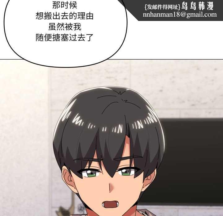 家人之间这样不好吧 - 第77話 - page 64