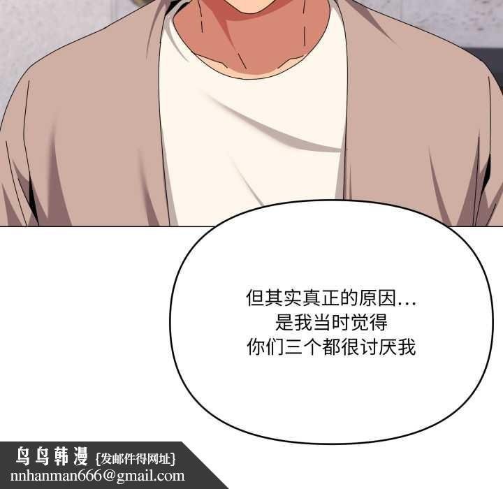 家人之间这样不好吧 - 第77話 - page 65