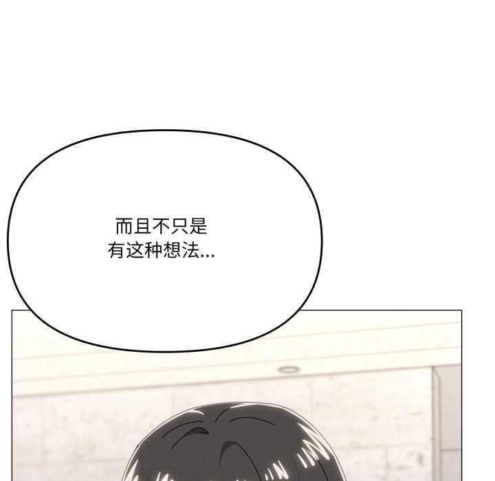家人之间这样不好吧 - 第77話 - page 66