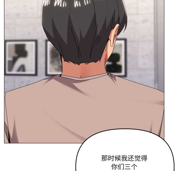 家人之间这样不好吧 - 第77話 - page 67