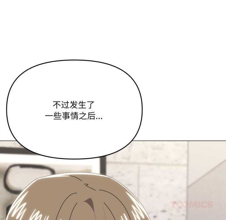 家人之间这样不好吧 - 第77話 - page 69