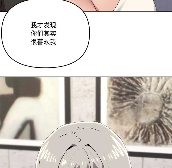 家人之间这样不好吧 - 第77話 - page 71