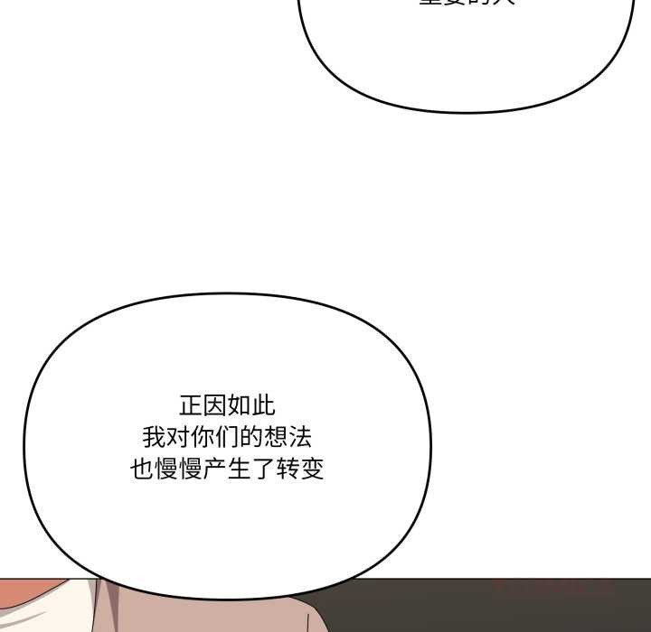家人之间这样不好吧 - 第77話 - page 75