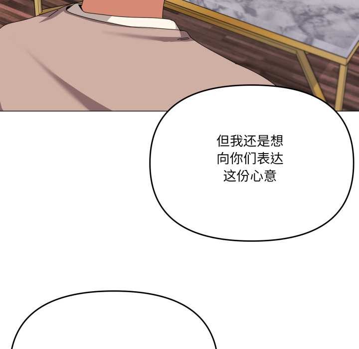 家人之间这样不好吧 - 第77話 - page 83