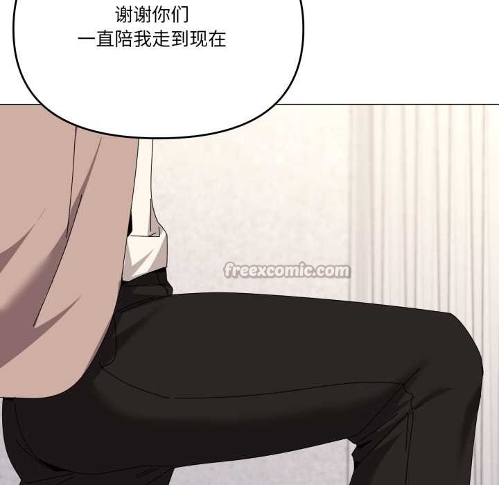 家人之间这样不好吧 - 第77話 - page 84
