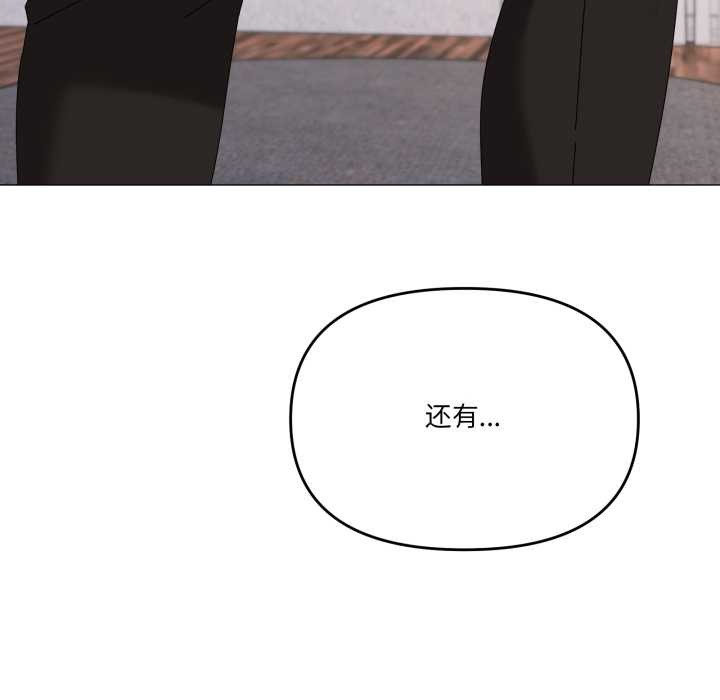 家人之间这样不好吧 - 第77話 - page 85