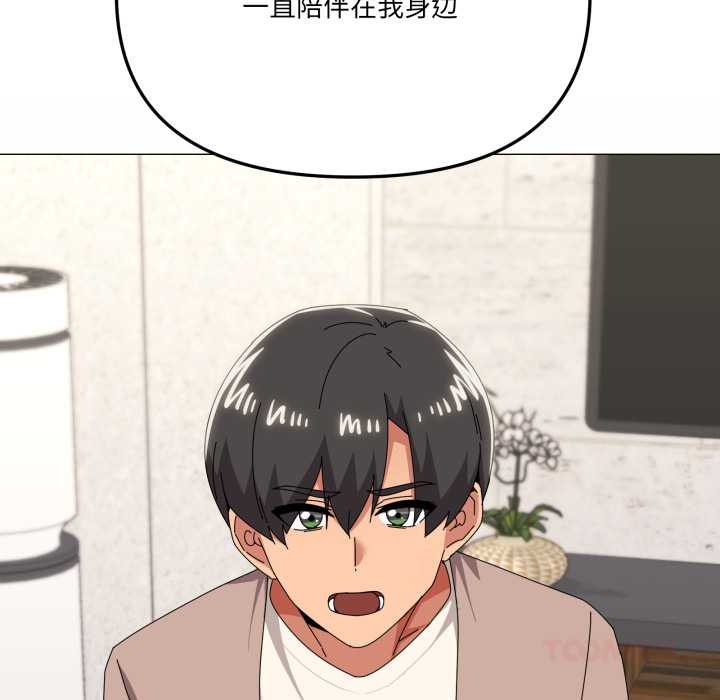家人之间这样不好吧 - 第77話 - page 87