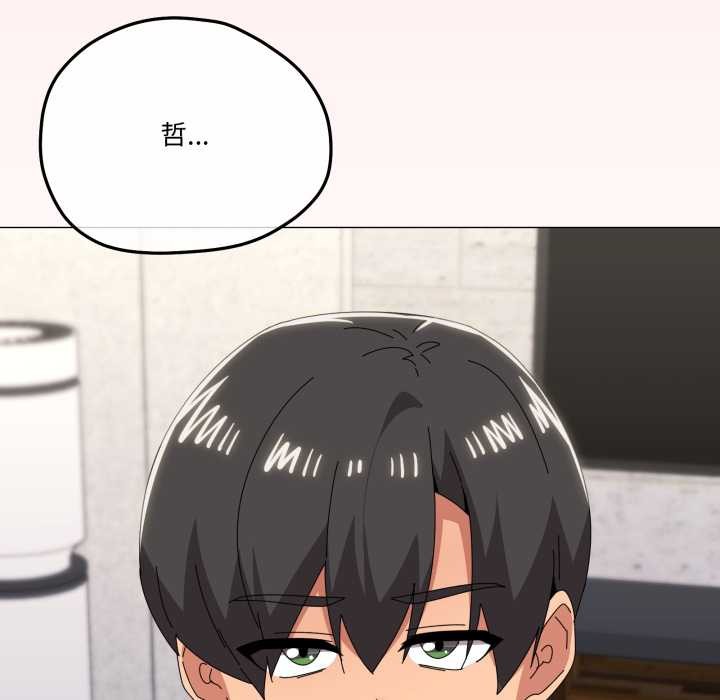 家人之间这样不好吧 - 第77話 - page 95