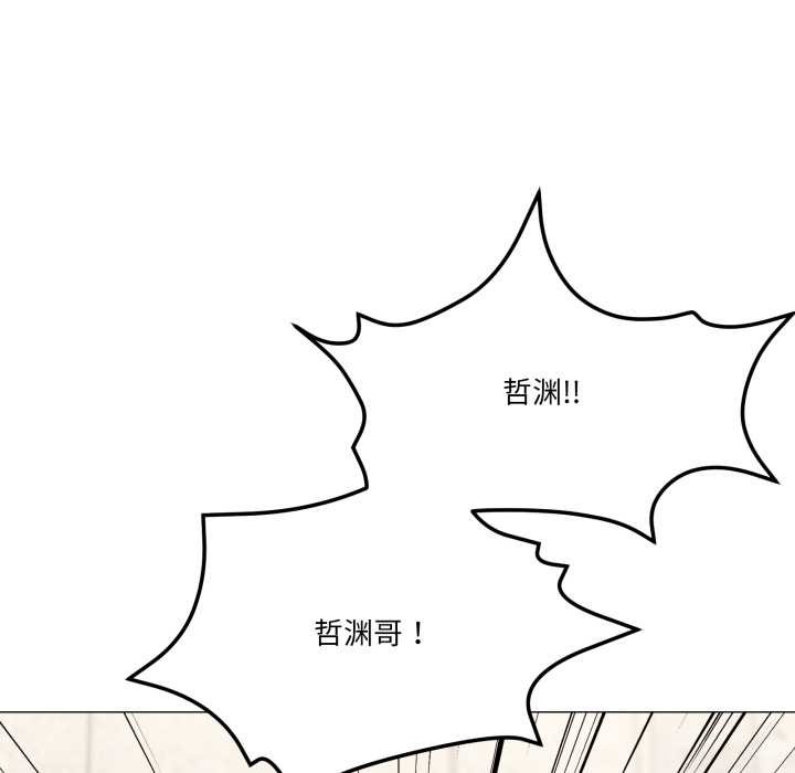 家人之间这样不好吧 - 第77話 - page 97