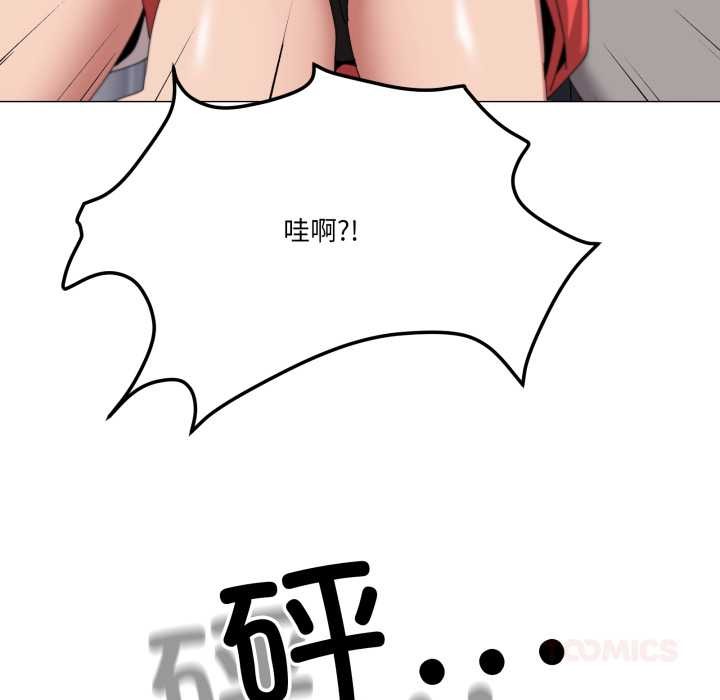 家人之间这样不好吧 - 第77話 - page 99