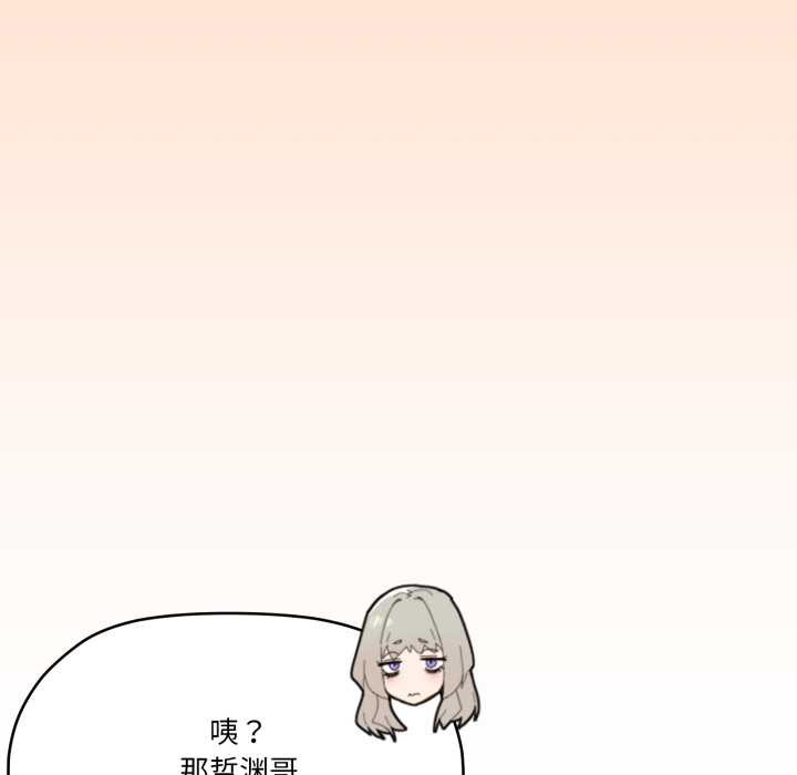 家人之间这样不好吧 - 第77話 - page 108