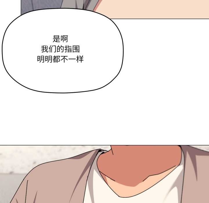 家人之间这样不好吧 - 第77話 - page 114