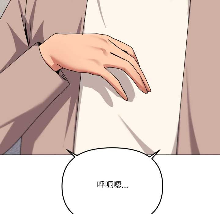 家人之间这样不好吧 - 第77話 - page 115