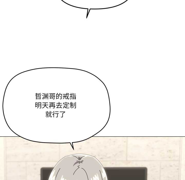 家人之间这样不好吧 - 第77話 - page 116