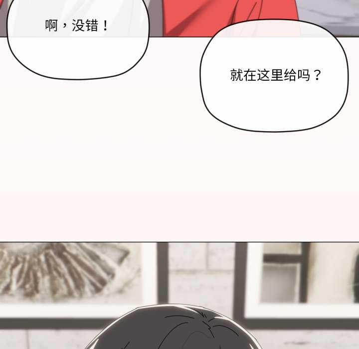 家人之间这样不好吧 - 第77話 - page 120