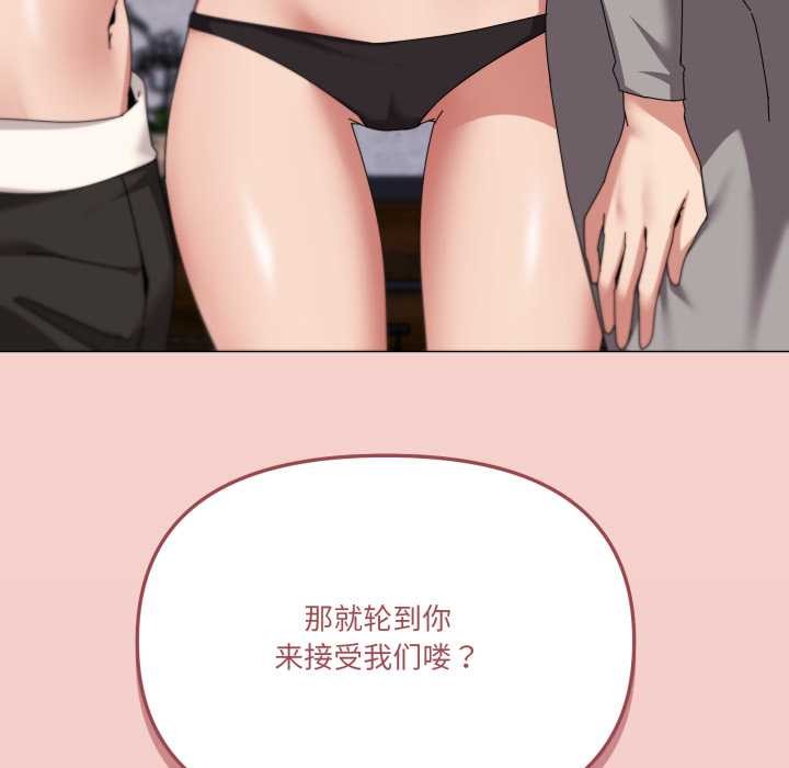 家人之间这样不好吧 - 第77話 - page 125