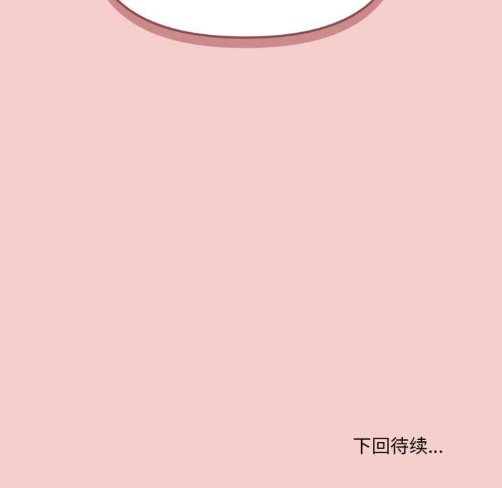 家人之间这样不好吧 - 第77話 - page 126