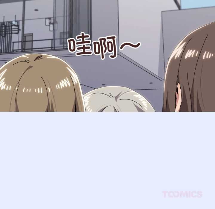 家人之间这样不好吧 - 第81話 - page 9