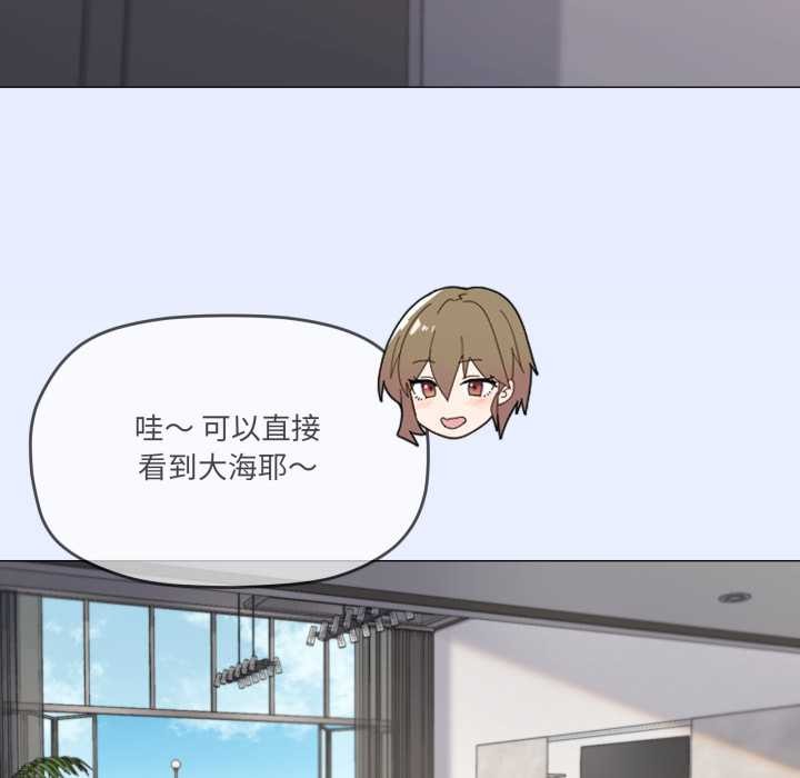 家人之间这样不好吧 - 第81話 - page 11