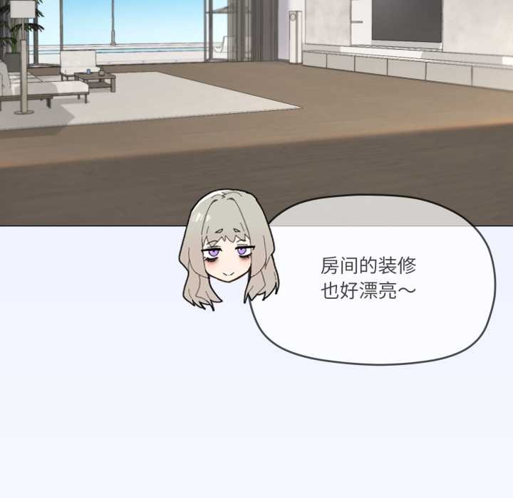 家人之间这样不好吧 - 第81話 - page 12