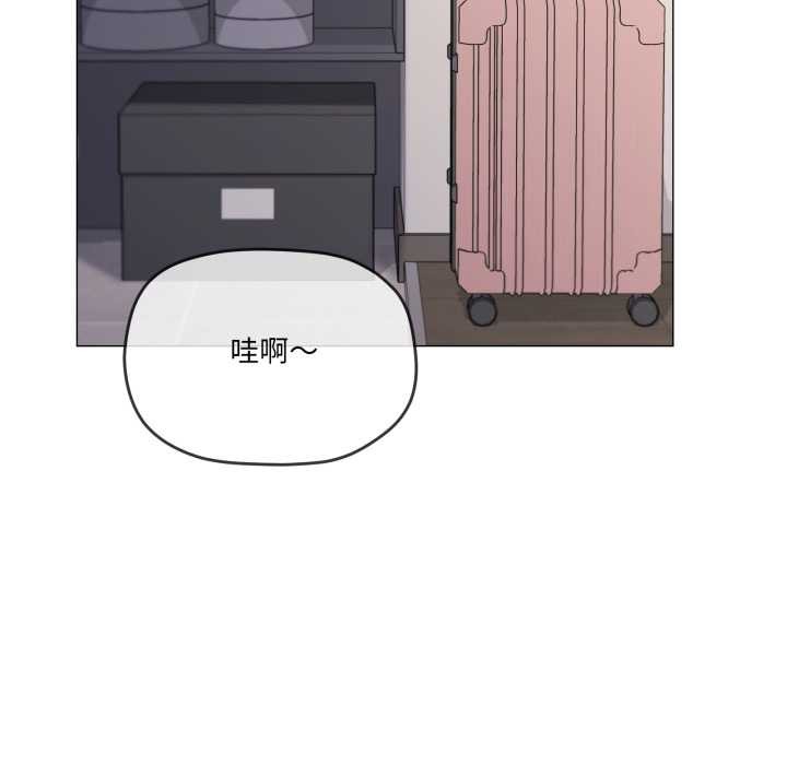家人之间这样不好吧 - 第81話 - page 16
