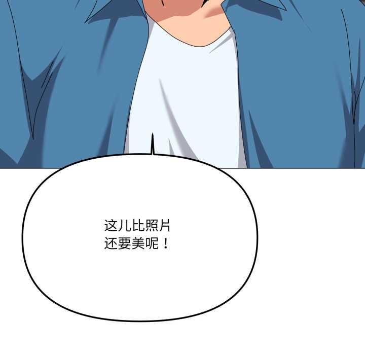 家人之间这样不好吧 - 第81話 - page 18