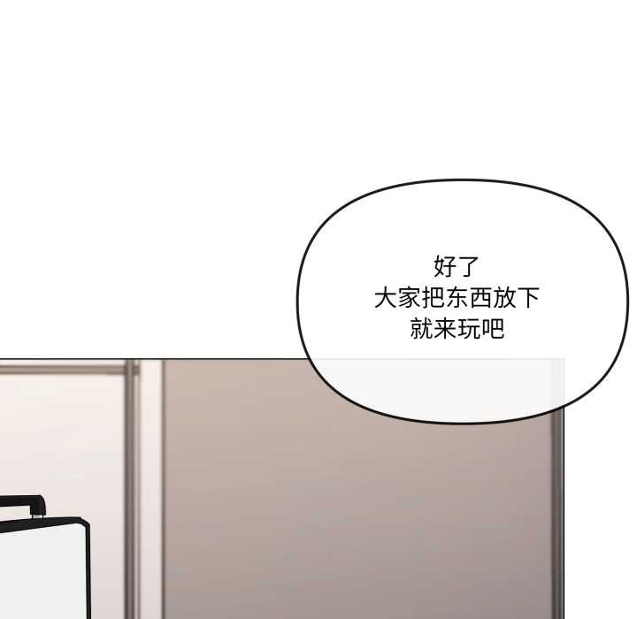 家人之间这样不好吧 - 第81話 - page 19