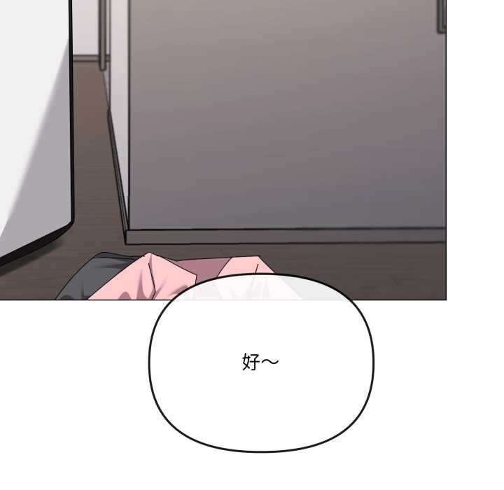 家人之间这样不好吧 - 第81話 - page 20