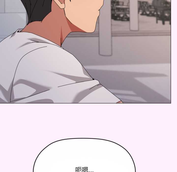 家人之间这样不好吧 - 第81話 - page 80