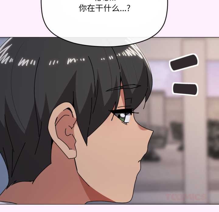家人之间这样不好吧 - 第81話 - page 81