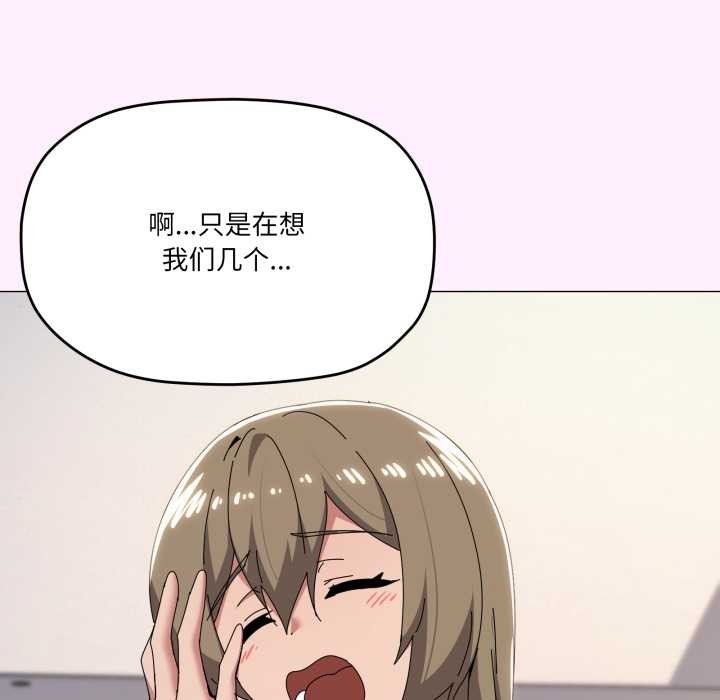 家人之间这样不好吧 - 第81話 - page 82