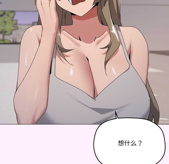 家人之间这样不好吧 - 第81話 - page 83