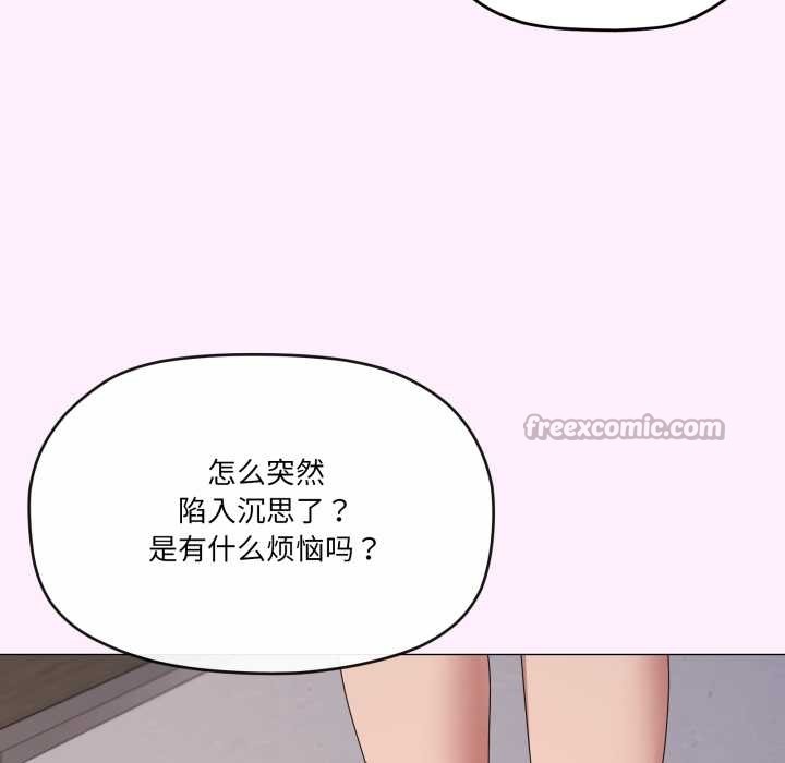 家人之间这样不好吧 - 第81話 - page 84