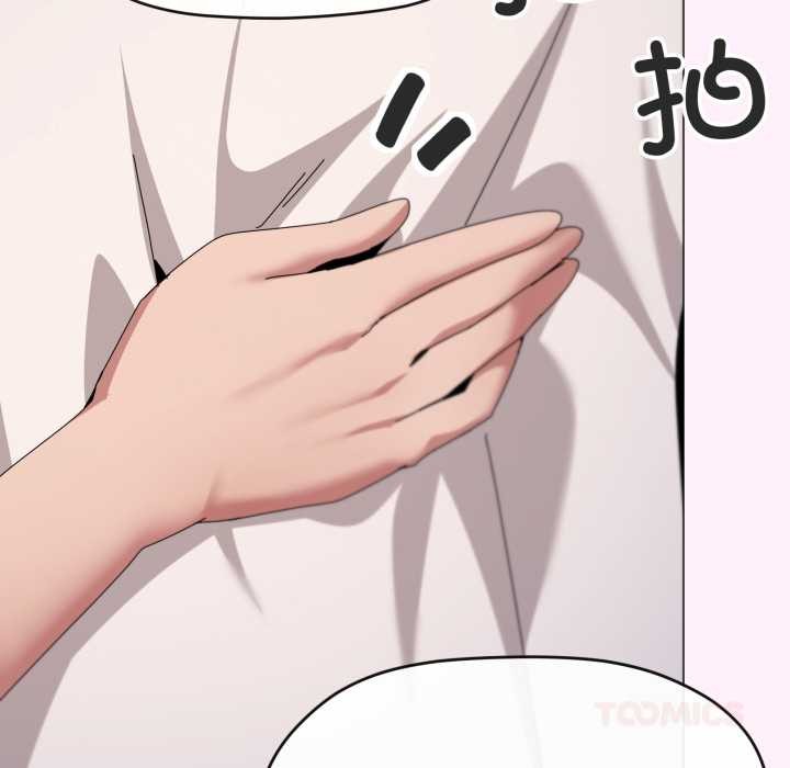家人之间这样不好吧 - 第81話 - page 87