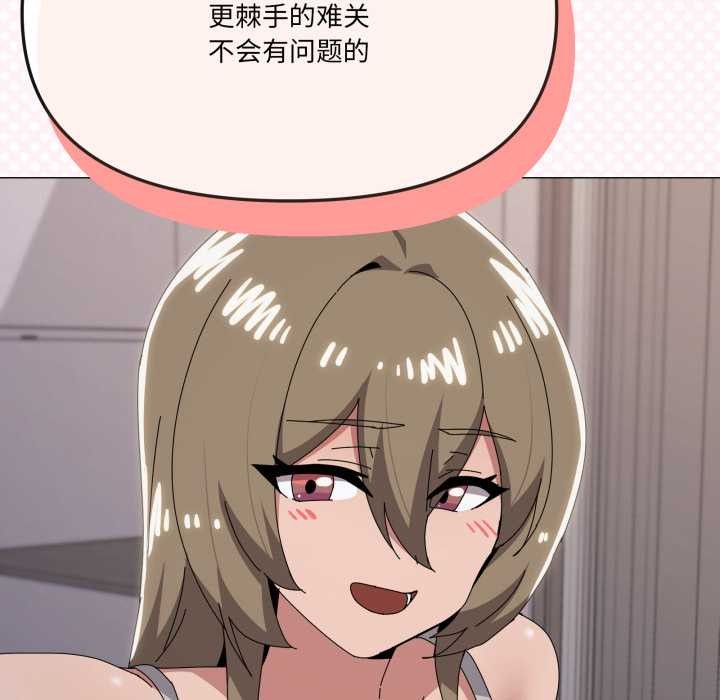家人之间这样不好吧 - 第81話 - page 89