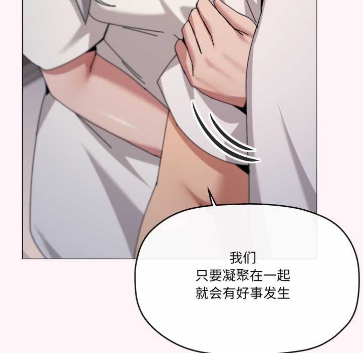 家人之间这样不好吧 - 第81話 - page 92