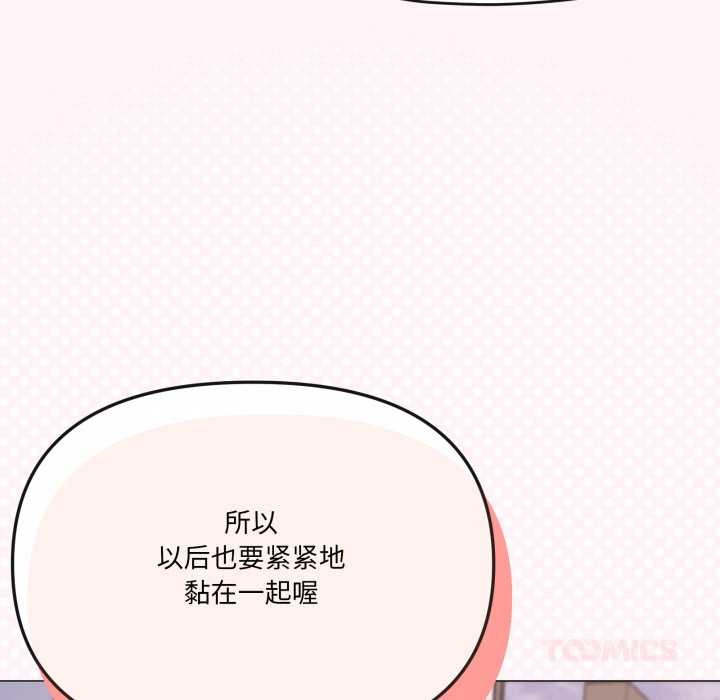 家人之间这样不好吧 - 第81話 - page 93