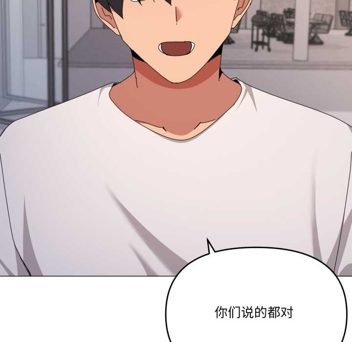 家人之间这样不好吧 - 第81話 - page 103