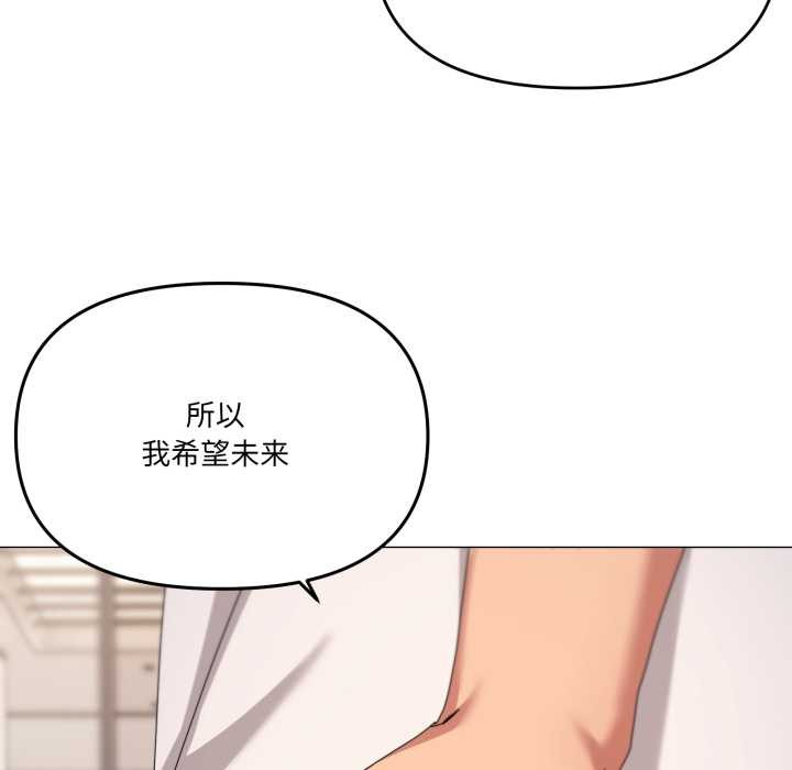 家人之间这样不好吧 - 第81話 - page 104