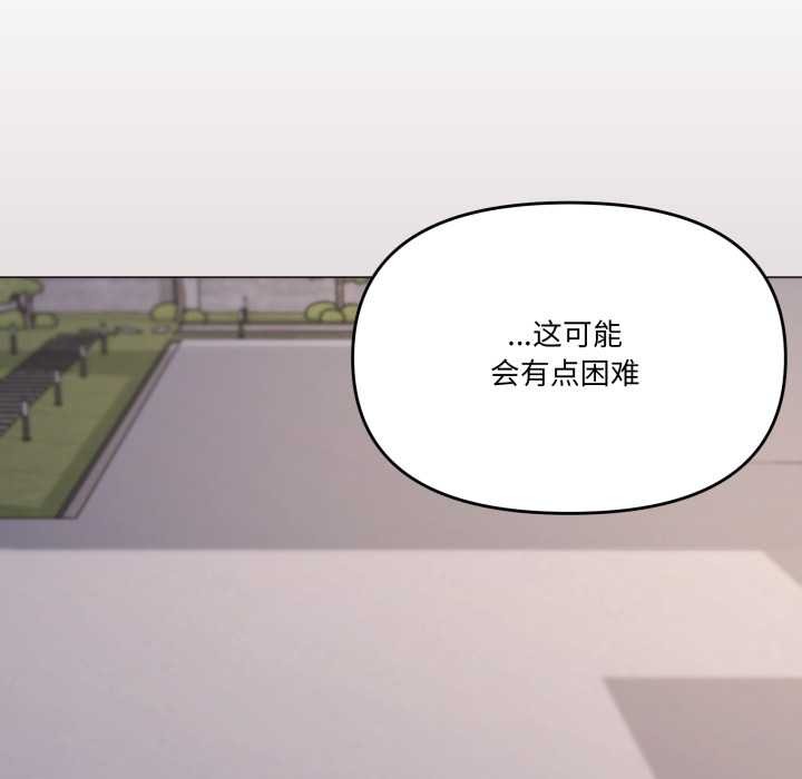 家人之间这样不好吧 - 第81話 - page 107