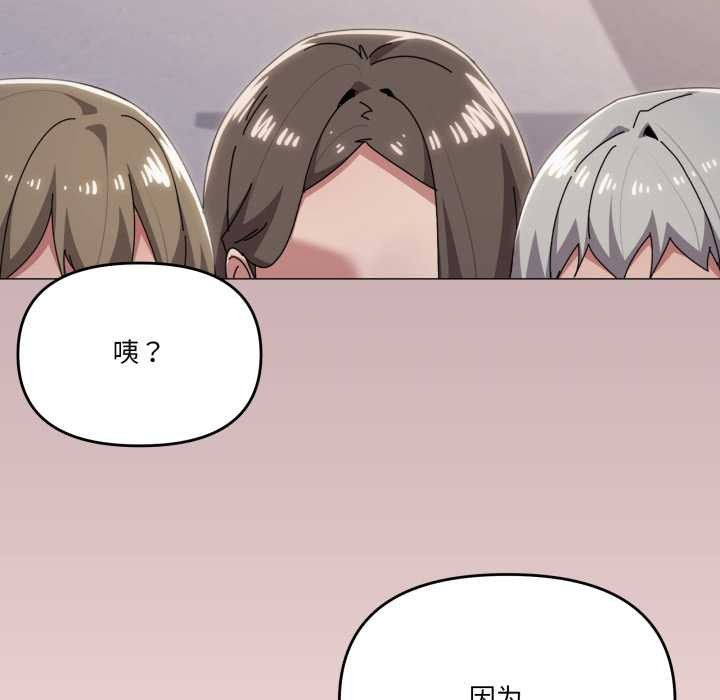 家人之间这样不好吧 - 第81話 - page 108